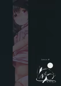 Page 12 of Nuresuke Tewi-chan to Tooriame no Jouji - preview thumbnail