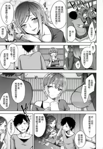 Page 139 of Bed no Shita no Joou-sama  | 床底下的女王 - preview thumbnail