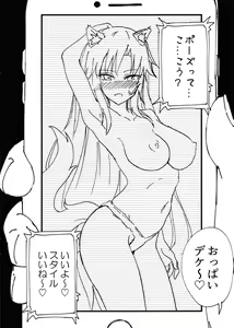 Page 17 of Hatate Keitai Hamedori Douga - preview thumbnail