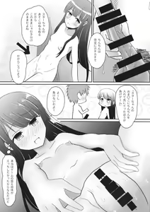 Page 7 of Anzen Star Sapphire-chan - preview thumbnail