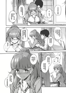 Page 4 of Sarani, Nao-chan to Asedaku de Suru Hon - preview thumbnail