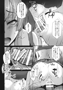 Page 17 of TOHO-MIX -patchouli- - preview thumbnail