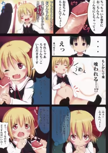 Page 5 of Touhou Koumakyou After Rumia Hen - preview thumbnail
