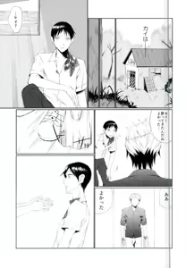 Page 16 of YOLO - preview thumbnail