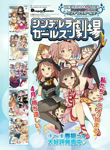 Page 89 of Dengeki Otona no Moeoh Vol.06 - preview thumbnail