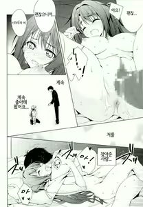 Page 12 of Ningyo wa Yuki - Anyone can play guitar And they won't be a nothing anymore - preview thumbnail
