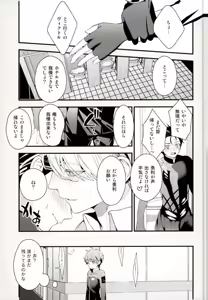 Page 4 of Tobira no Mukou - preview thumbnail
