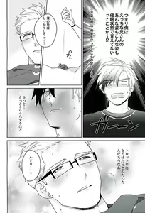 Page 9 of Tasukete!  Biyaku no Chikara - preview thumbnail