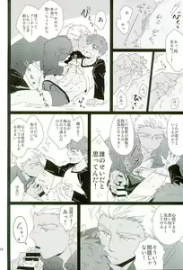 Page 11 of Taiyou no Season - preview thumbnail