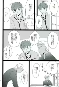 Page 3 of Taiyou no Season - preview thumbnail