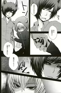 Page 3 of Masochism - preview thumbnail