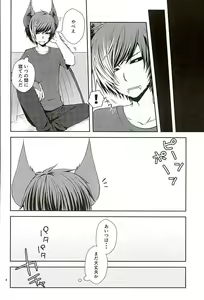Page 5 of Masochism - preview thumbnail
