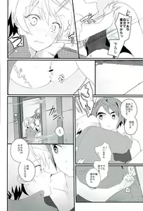 Page 37 of Primitive reflex - preview thumbnail