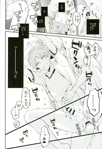 Page 11 of Kyou Uchi Kuru? - preview thumbnail