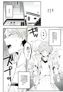 Page 5 of Kyou Uchi Kuru? - preview thumbnail