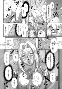 Page 104 of Hakudaku Senki Eleanor - preview thumbnail