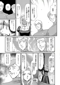Page 111 of Hakudaku Senki Eleanor - preview thumbnail