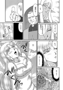 Page 13 of Hakudaku Senki Eleanor - preview thumbnail