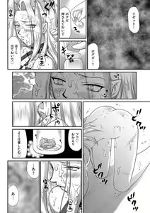 Page 146 of Hakudaku Senki Eleanor - preview thumbnail