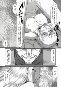 Page 173 of Hakudaku Senki Eleanor - preview thumbnail