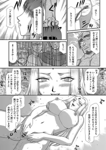 Page 183 of Hakudaku Senki Eleanor - preview thumbnail