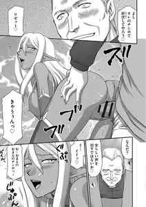 Page 21 of Hakudaku Senki Eleanor - preview thumbnail