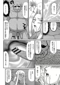 Page 58 of Hakudaku Senki Eleanor - preview thumbnail