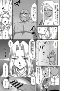 Page 63 of Hakudaku Senki Eleanor - preview thumbnail