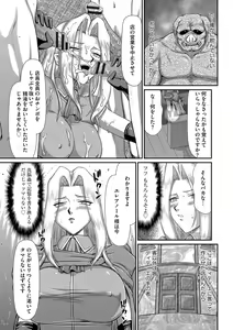 Page 89 of Hakudaku Senki Eleanor - preview thumbnail