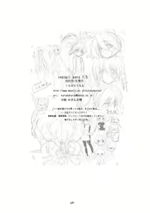 Page 3 of install zero 1.5 - preview thumbnail