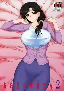 Ano hi no Tegome-san 2 — hentai manga cover on Fhentai