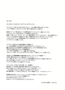 Page 24 of Shinjin Mahjong Idol Nodocchi Sanpaku Yokka Chaku Ero Onsen Makura Eigyou - preview thumbnail