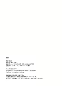 Page 25 of Shinjin Mahjong Idol Nodocchi Sanpaku Yokka Chaku Ero Onsen Makura Eigyou - preview thumbnail