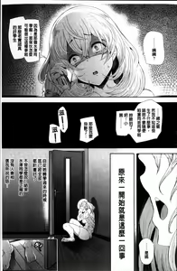 Page 175 of Fall In The Dark - preview thumbnail