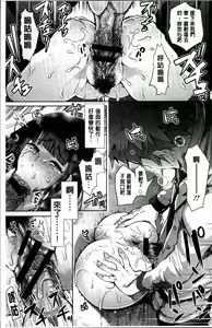 Page 33 of Fall In The Dark - preview thumbnail