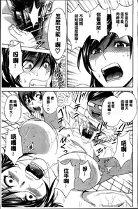 Page 131 of Ryoujyoku!! Urechichi Paradise - preview thumbnail