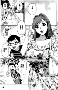 Page 151 of Ryoujyoku!! Urechichi Paradise - preview thumbnail