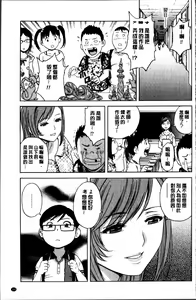 Page 157 of Ryoujyoku!! Urechichi Paradise - preview thumbnail