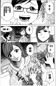 Page 161 of Ryoujyoku!! Urechichi Paradise - preview thumbnail
