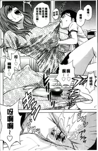 Page 164 of Ryoujyoku!! Urechichi Paradise - preview thumbnail