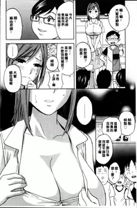 Page 174 of Ryoujyoku!! Urechichi Paradise - preview thumbnail