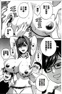 Page 178 of Ryoujyoku!! Urechichi Paradise - preview thumbnail
