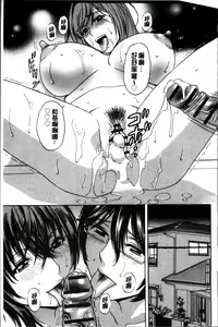 Page 189 of Ryoujyoku!! Urechichi Paradise - preview thumbnail
