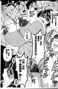 Page 73 of Ryoujyoku!! Urechichi Paradise - preview thumbnail