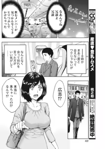 Page 121 of Monthly Vitaman 2017-04 - preview thumbnail