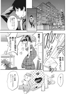 Page 138 of Monthly Vitaman 2017-04 - preview thumbnail