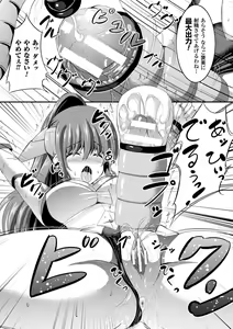 Page 51 of 2D Comic Magazine Futanari Kikaikan Seieki o Shiboritsukusu Kikai Zeme Jigoku!! Vol. 2 - preview thumbnail