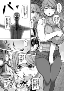 Page 64 of 2D Comic Magazine Futanari Kikaikan Seieki o Shiboritsukusu Kikai Zeme Jigoku!! Vol. 2 - preview thumbnail