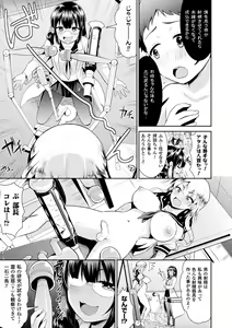 Page 8 of 2D Comic Magazine Futanari Kikaikan Seieki o Shiboritsukusu Kikai Zeme Jigoku!! Vol. 2 - preview thumbnail