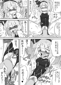 Page 11 of Shokushu Mizugi Youmu - preview thumbnail